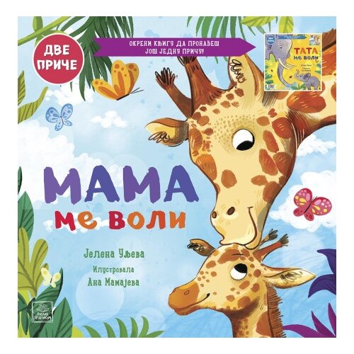 Publik Praktikum Porodično blago: Mama me voli/Tata me voli ( 1786 ) Cene
