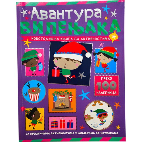  Novogodi&amp;scaron;nja knjiga sa aktivnostima: Avantura vilenjaka Slike