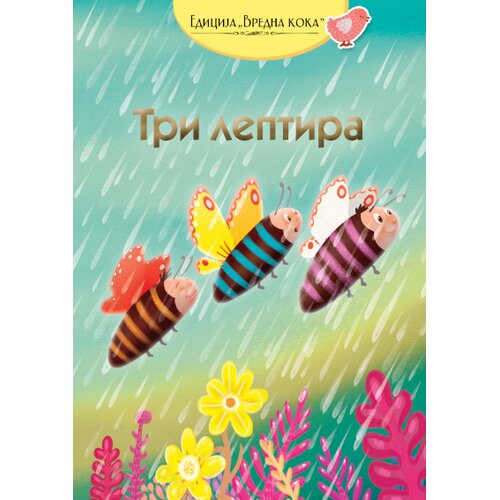 GID PI PRESS Grupa autora - Tri leptira - nemačka narodna priča Cene