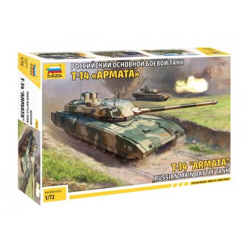 Zvezda Ruski glavni bojni tank T-14 "Armata", (21313341) Cene