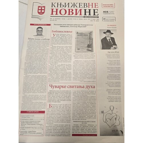 Udruženje književnika Srbije Grupa autora - Književne novine 1368-1369 Slike