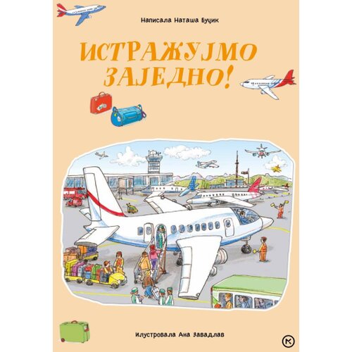 Mladinska Knjiga Nataša Bucik - Istražujmo zajedno Cene