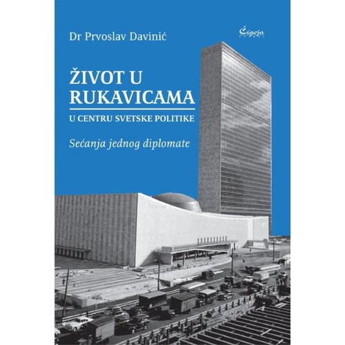 Čigoja Prvoslav Davinić - Život u rukavicama u centru svetske politike: Sećanja jednog diplomate Slike