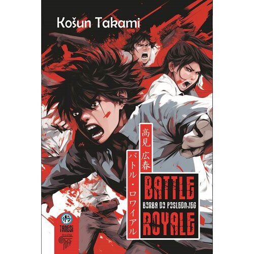 Tanesi Ko&amp;scaron;un Takami - Battle royale - borba do poslednjeg Slike
