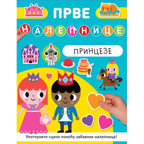Vulkan Izdavaštvo Prve nalepnice: Princeze Cene