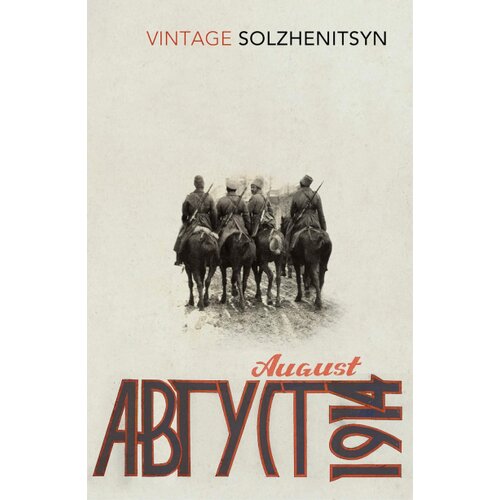 The Book Service Limited Aleksandr Solzhenitsyn - August 1914 Cene