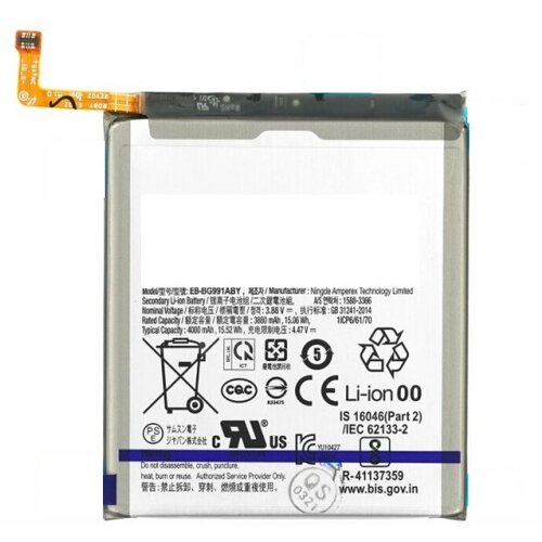 Mps baterija za samsung galaxy S21 5G / SM-G991, 4000 mah Cene