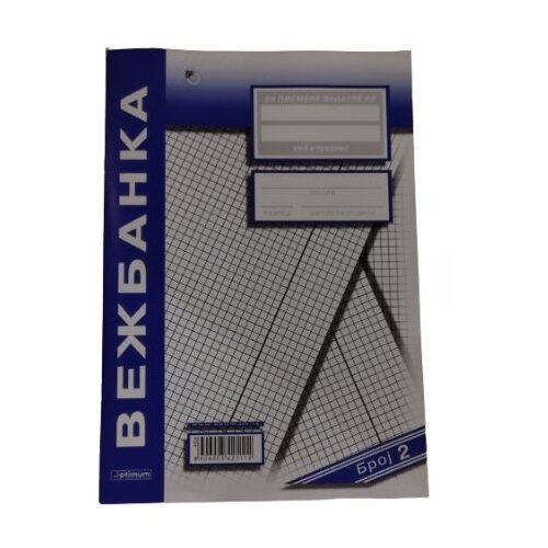 Optimum Skolska Vežbanka A4 karo ( H847 ) Cene