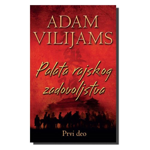 Laguna Palata rajskog zadovoljstva - prvi deo, Adam Vilijams Slike