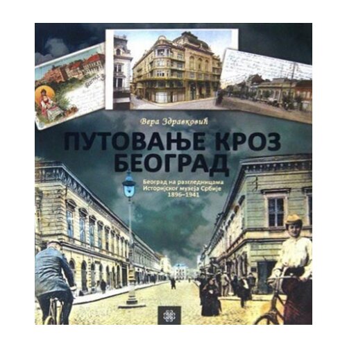 Istorijski muzej Srbije Vera Zdravković, Sanja Veljković
 - Putovanje kroz Beograd: Beograd na razglednicama istorijskog muzeja Srbije 1896-1941 Slike