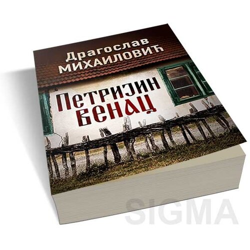 Laguna Dragoslav Mihailović - Petrijin venac - Potpisan primerak Slike