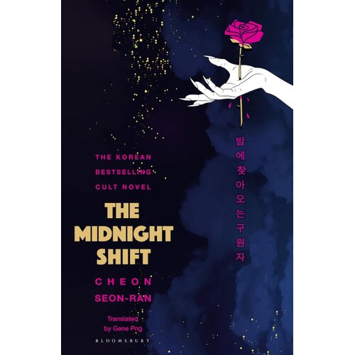 Hachette Cheon Seon-Ran - The Midnight Shift Slike