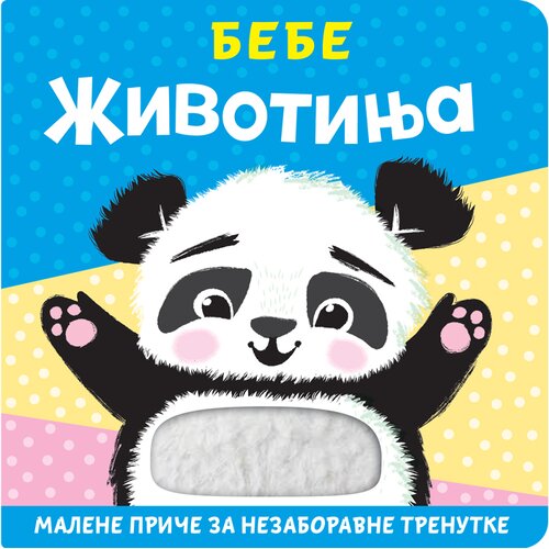 Vulkan Izdavaštvo Malene priče za nezaboravne trenutke: Bebe životinja Cene