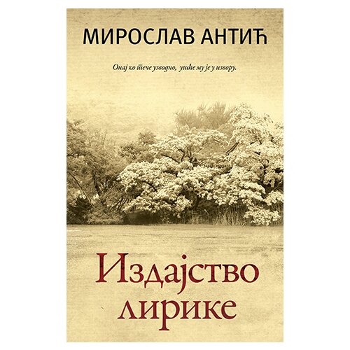 Laguna Miroslav Antić - Izdajstvo lirike Cene