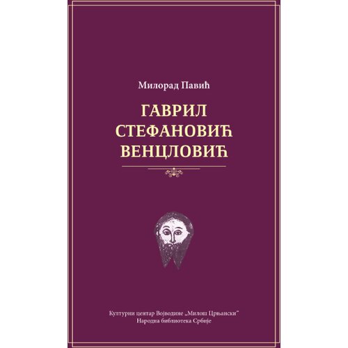 Kulturni centar Vojvodine &amp;bdquo;Milo&amp;scaron; Crnjanski&amp;ldquo; Milorad Pavić - Gavril Stefanović Venclović Slike