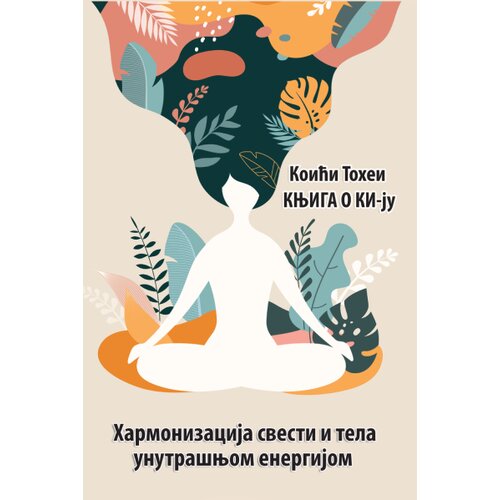  Knjiga o KI-ju: Harmonizacija svesti i tela unutrašnjom energijom Cene