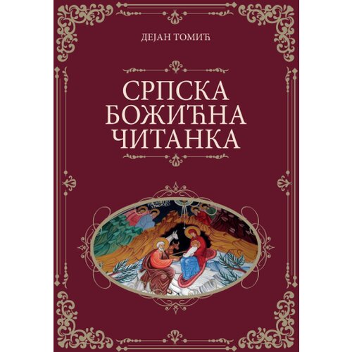  Srpska Božićna čitanka Cene