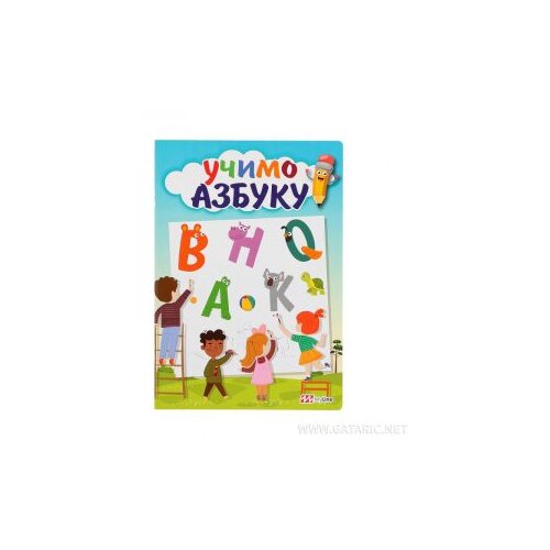 MO Vježbanka Uči azbuku Cijene