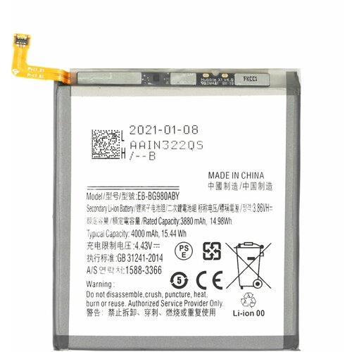 Mps Baterija za Samsung Galaxy S20 Ultra / SM-G988, 5000 mAh Cijene