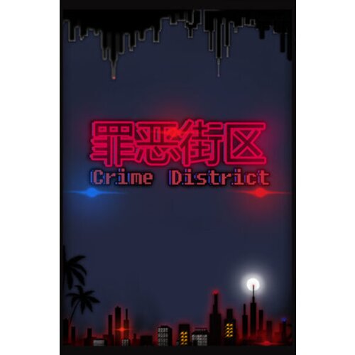 Steam Crime District (PC) Key GLOBAL Cene