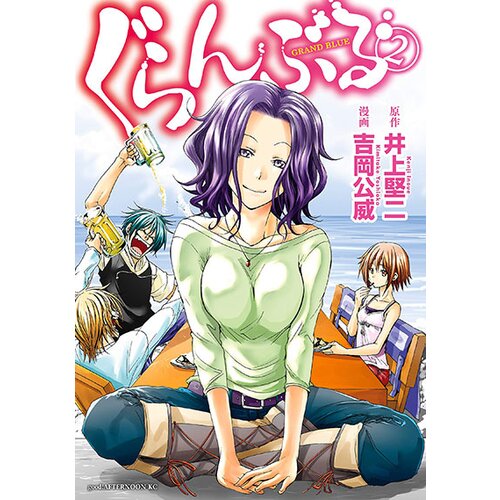 Diamond Comic Distributors Kimitake Yoshioka - Grand Blue Dreaming 2 Cene