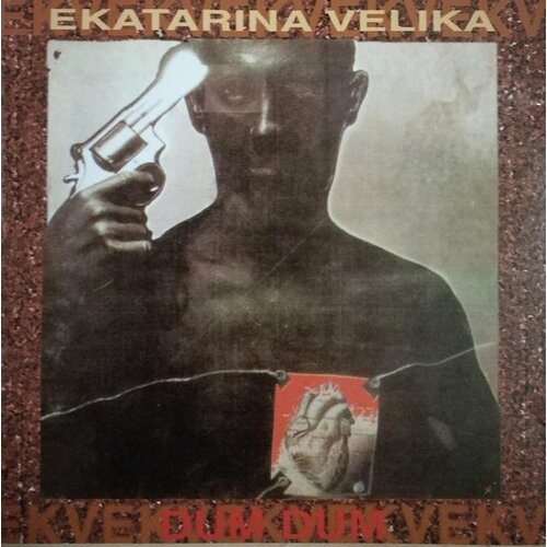 POSNETI MEDIJI EKATARINA VELIKA - DUM DUM, (5000486297) Cene