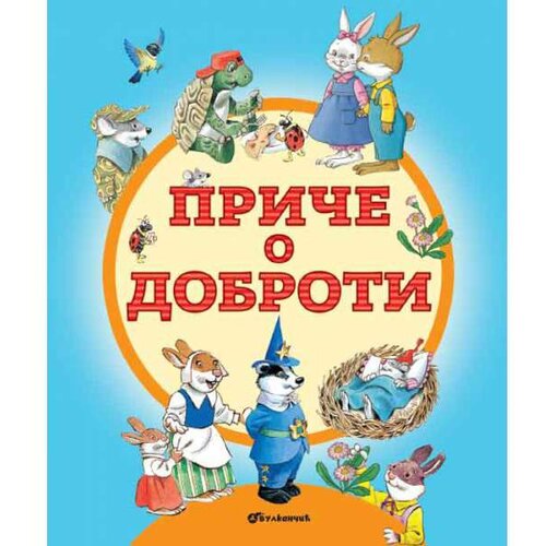 Vulkan Izdavaštvo Priče o dobroti Cene