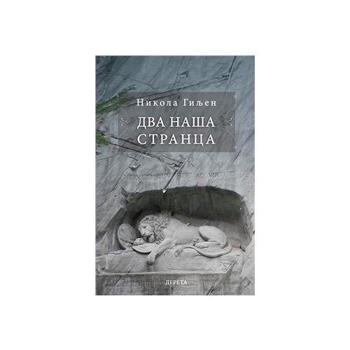 Dereta Nikola Giljen - Dva naša stranca Cene