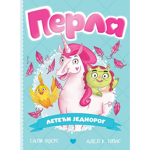 Laguna Sali Odžers,Adel K. Tomas - Perla, leteći jednorog Slike