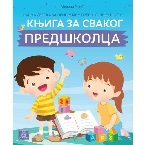 Publik Praktikum Milica Rakić - Knjiga za svakog predškolca Slike