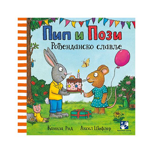 Kreativni Centar Kamila Rid - Pip i Pozi. Rođendansko slavlje Slike