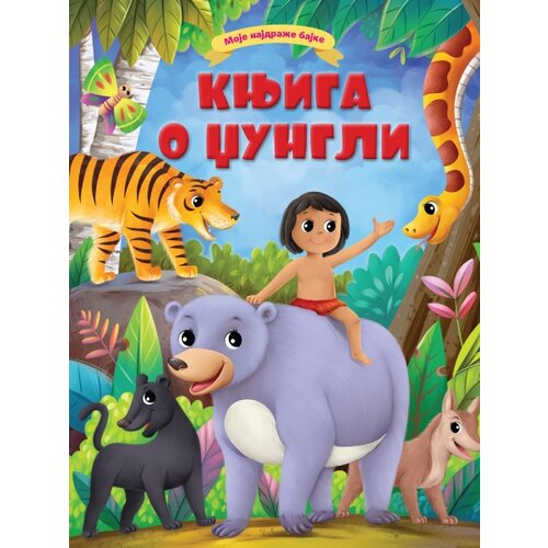 Vulkan Moje najdraže bajke: Knjiga o džungli ( 29813 ) Cene