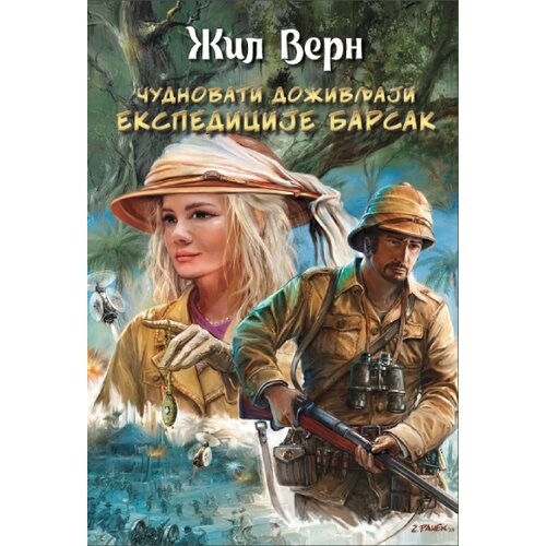  Čudnovati doživljaji ekspedicije Barsak Cene