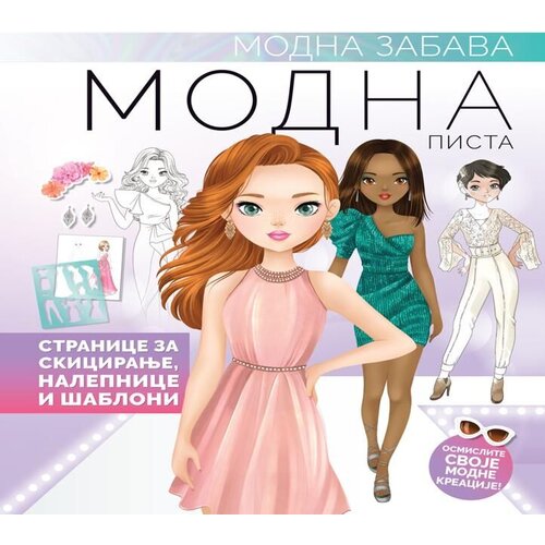 Vulkan Knjiga Modna zabava: Modna pista 28938 Slike