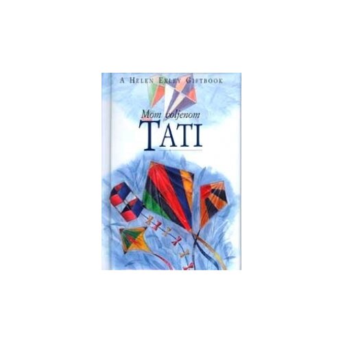 Valera Pam Brown - Mom voljenom tati Slike