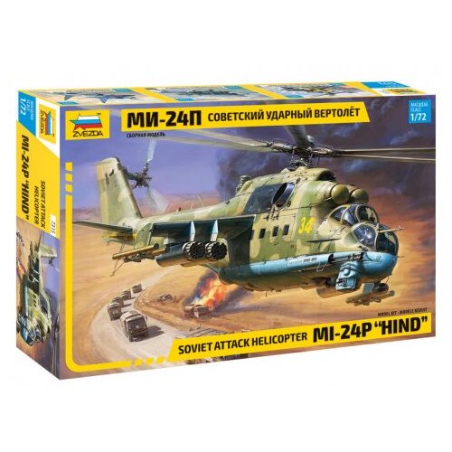 Zvezda Sovjetski jurišni helikopter Mi-24P "Hind", (21312469) Cene