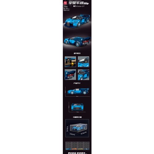 SPORTS Car Block Set 336 pieces. Blue Cene