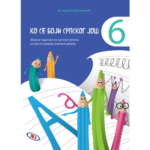  Ko se boji srpskog jo&amp;scaron; 6 - zbirka zadataka iz srpskog jezika za &amp;scaron;esti razred osnovne &amp;scaron;kole Slike