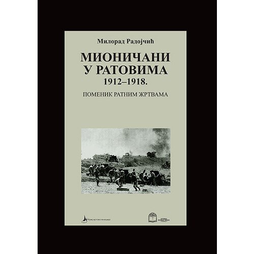 Muzej žrtava genocida Milorad Radojčić - Mioničani u ratovima 1912-1918. Slike