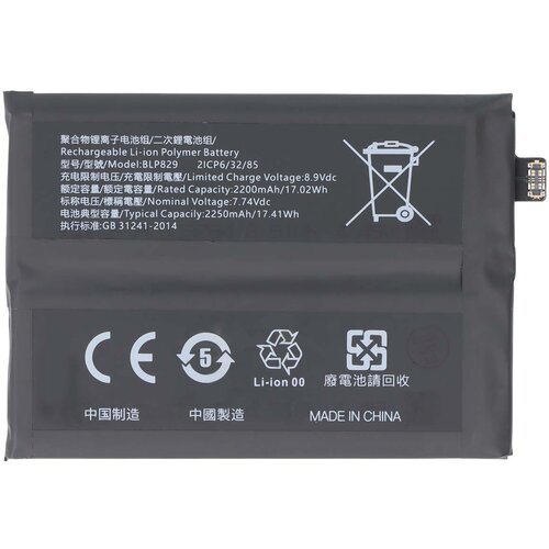 AVIZAR Baterija za OnePlus 9 7,74 V 2250 mAh 17,4 Wh Li-Polimer, Črna, (5000220906) Slike
