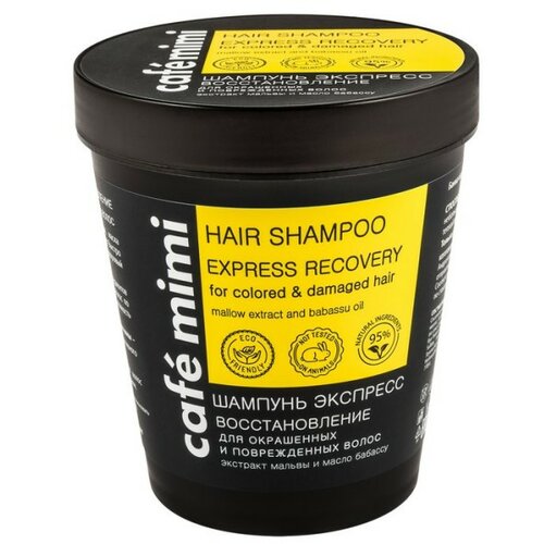 CafeMimi šampon za kosu CAFÉ mimi (ekspres oporavak, farbana i oštećena kosa) 220ml Slike