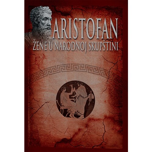 Akia Mali Princ Aristofan - Žene u narodnoj skup&amp;scaron;tini Slike