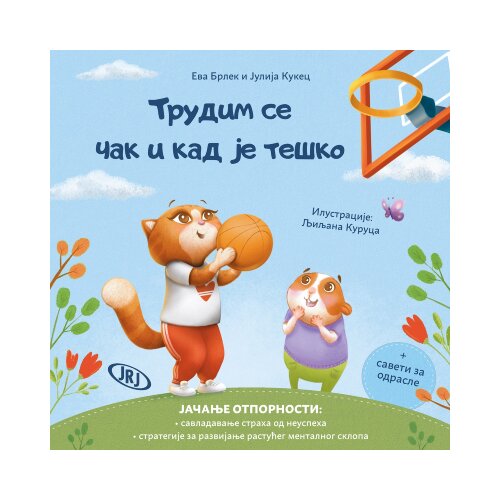 Jrj Eva Brlek, Julija Kukec - Trudim se čak i kad je te&scaron;ko Cene