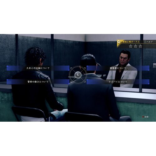 Atlus judgment - day 1 edition (PS4) Slike