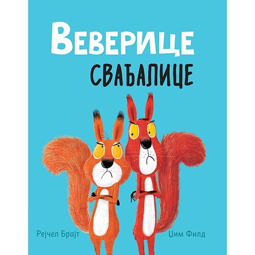 Jrj Veverice svađalice Slike
