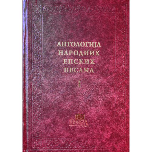 Prima Dragica Užareva - Antologija narodnih epskih pesama 1-3 Cene