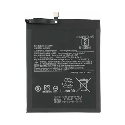 VHBW Baterija za Xiaomi Mi 9 Lite / Mi A3, BM4F, 3950 mAh Cijene