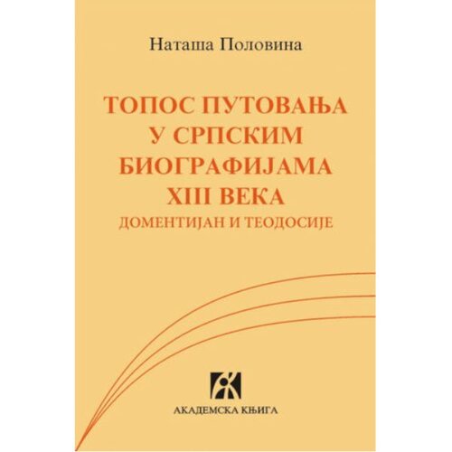 Akademska Knjiga Topos putovanja u srpskim biografijama XIII veka - Nata&amp;scaron;a Polovina Slike
