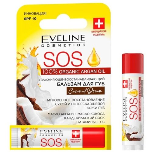 Eveline Cosmetics Sos Organic Argan Oil vlažilni in regeneracijski balzam za ustnice Coconut Dream SPF10, (21649811) Slike