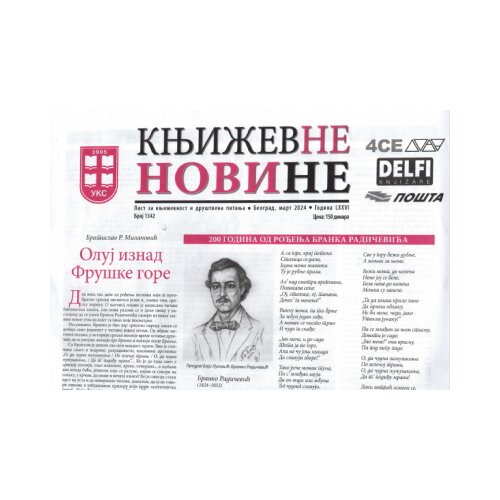 Udruženje književnika Srbije Grupa autora - Književne novine br. 1342 Cene